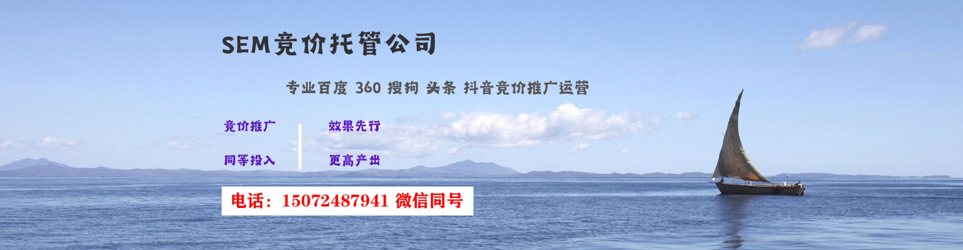 利川推广竞价