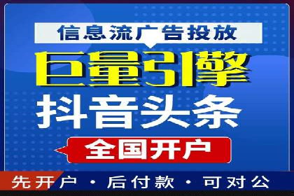 抖音信息流广告如何助力农产品销售